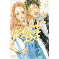 ボールルームへようこそ コミック 1-10巻セット ボールルームへようこそ コミック 1-10巻セット |本 | 通販 | Amazon